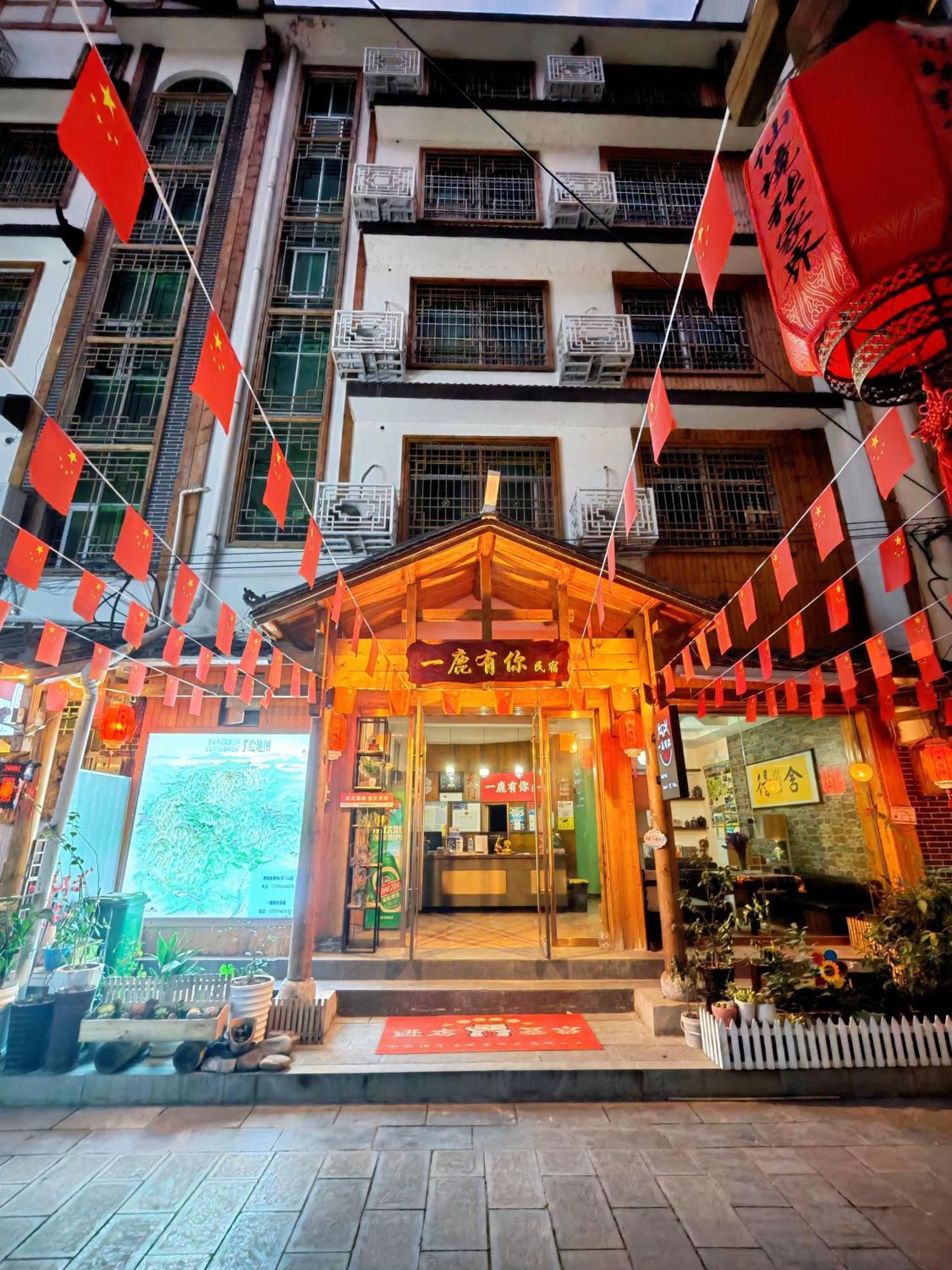Lumingju Homestay 張家界市 エクステリア 写真